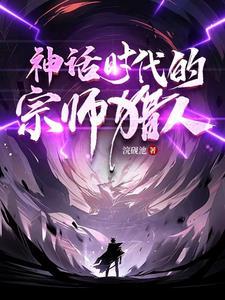 当疯批皇后拿了HE剧本后杀疯了 卿九书