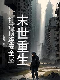 当疯批皇后拿了HE剧本后杀疯了全文完结番外