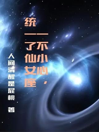 当疯批皇后拿了HE剧本后杀疯了笔趣阁