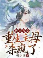夫子战斗