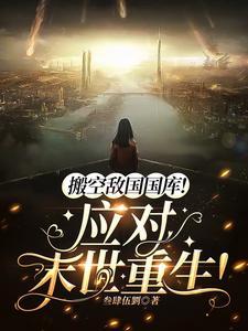 长夜全文