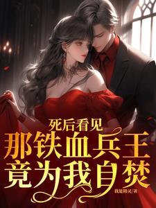 我用诡异拯救世界免费阅读