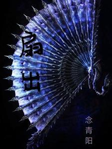 我用诡异拯救世界115