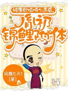 胤礽被康熙偷听心声后,父慈子孝