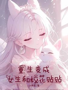 恋爱回战但像素游戏免费