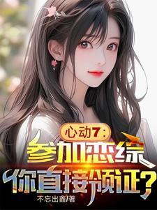 恋爱回战但像素游戏txt