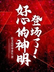 引虎入村故事围棋