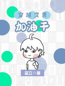 西式鬼宅男仆日常免费阅读全文