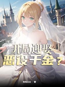 西式鬼宅男仆日常免费阅