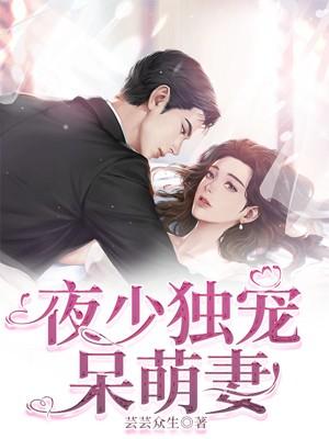 我的男人是魔神