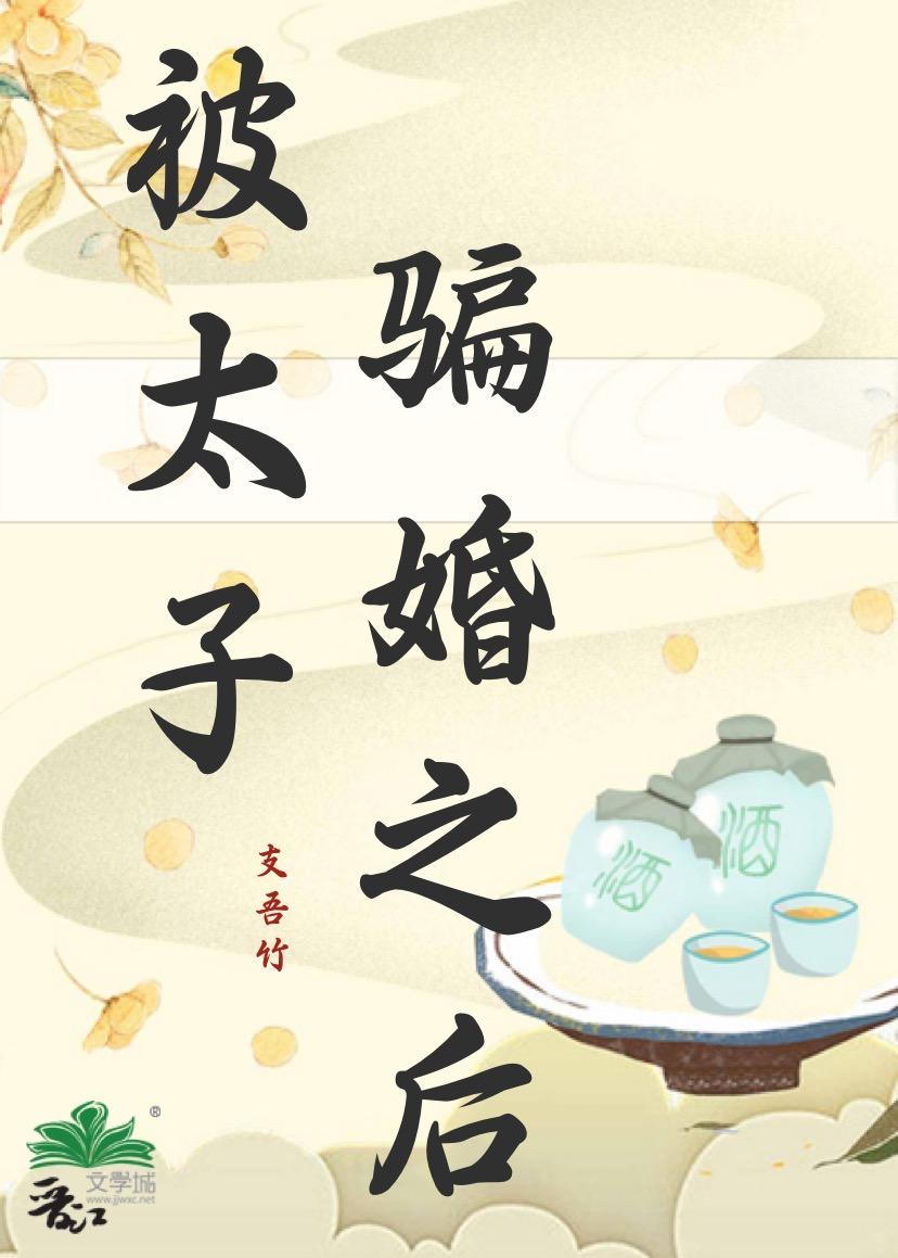 穿成主角攻的渣爹后免费阅读18章