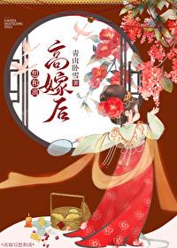 娶个猎户当夫郎烟火人家