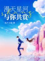 白悠悠顾明泽