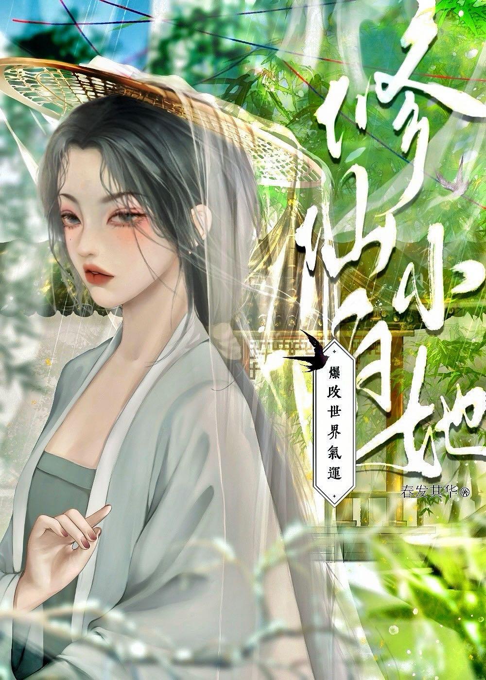 死遁后的我又掉马了[星际