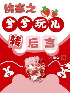 重生后她把王爷宠翻了全本