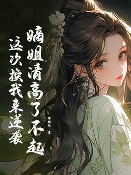 远山蝉鸣 一明觉书