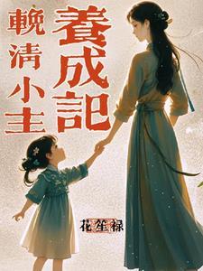 远山蝉鸣一明觉书趣笔阁