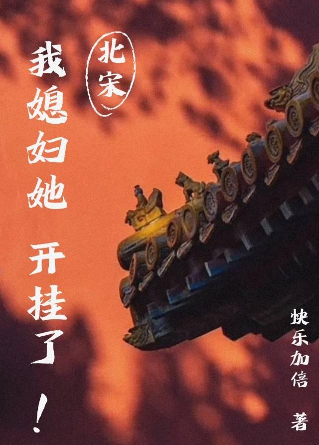 我在星际直播种土豆txt