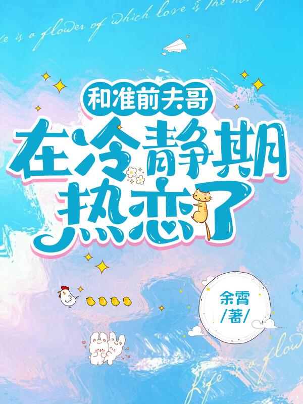 我被师兄证道之后