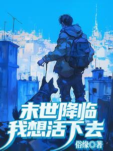 穿成炮灰后我被偏