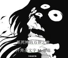 望族嫡女在线阅读