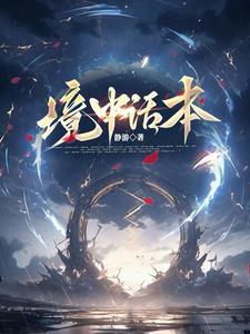 如何三秒征服松田白桃泡茶