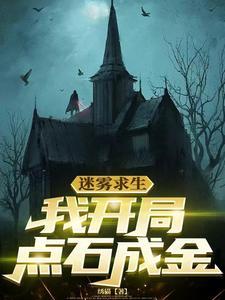 如何三秒征服松田手机晋江