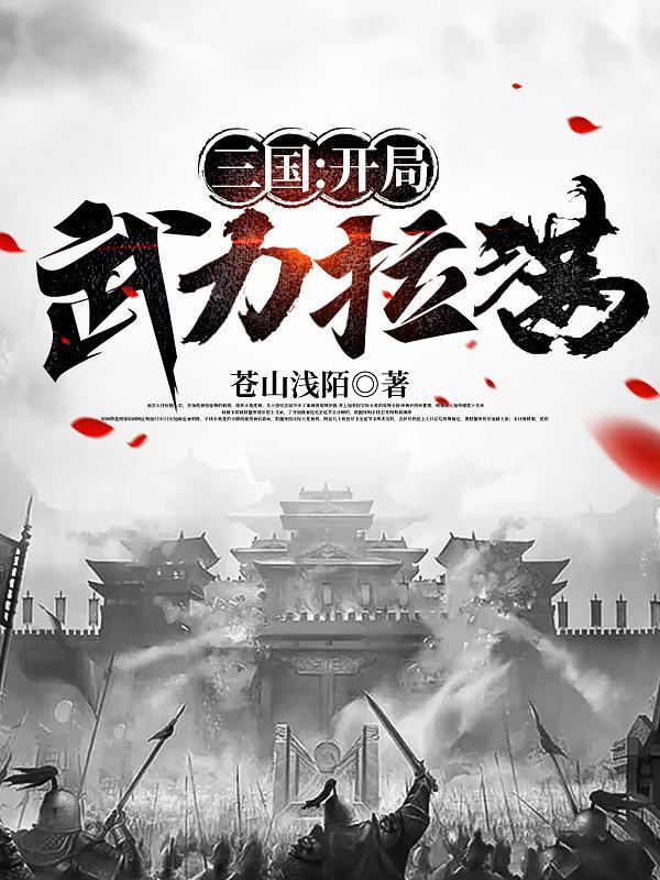 我捡垃圾养你啊小哥哥秃子小贰