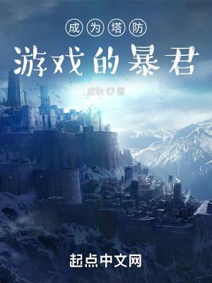 我捡垃圾养你啊小哥哥晋江