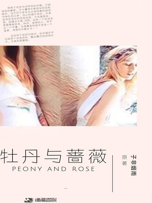 白月光死后我飞升全文阅读