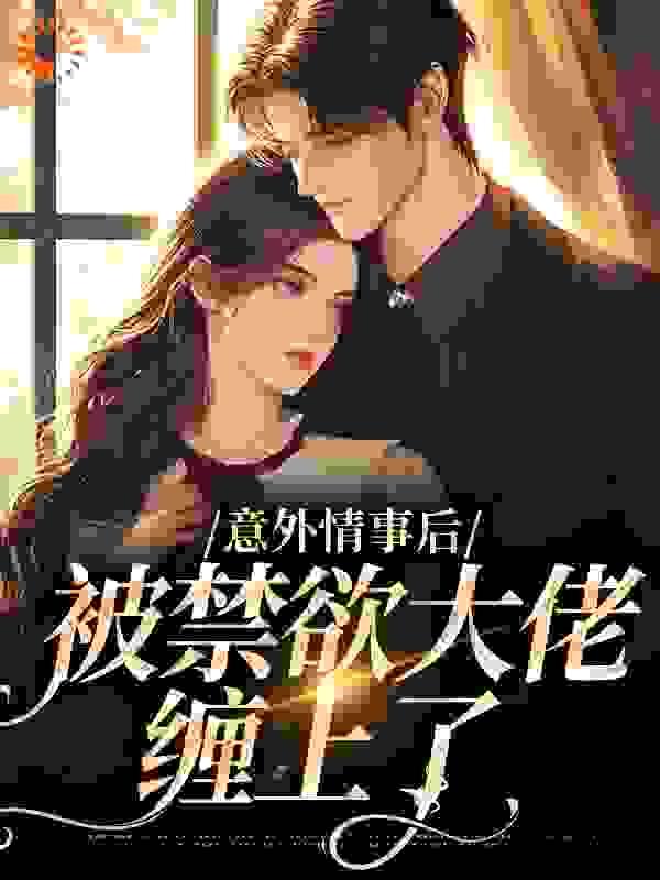 云落君无尘免费阅读笔趣阁