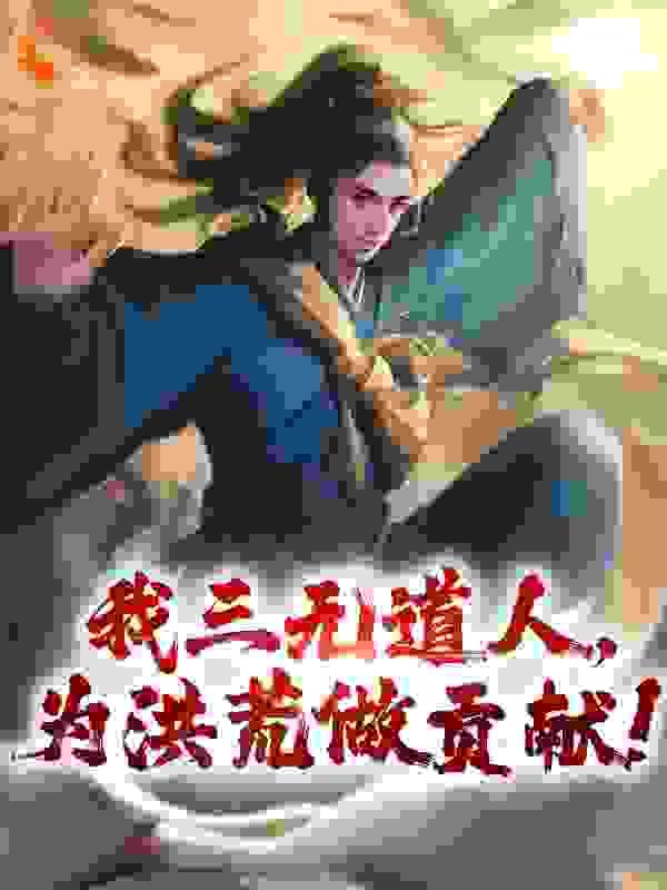 情书乌途免费阅读