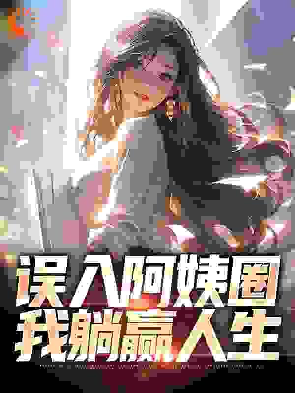 霸凌女得癌后全世界都让我原谅她