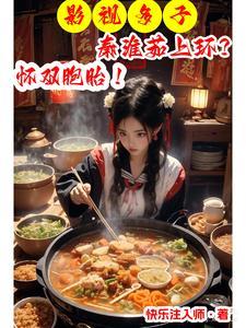 诸天繁育标兵:我真不渣!