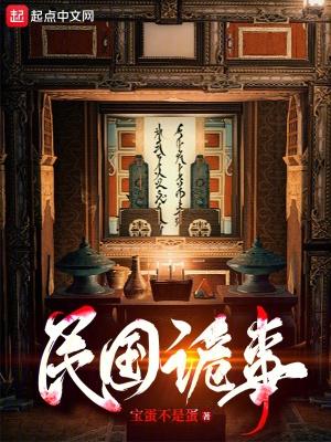 穿回蛮荒后我开宗立派txt