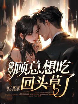 五岁大小姐被认回豪门后笔趣