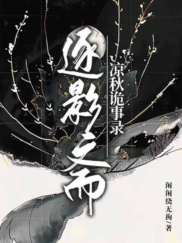 卿卿顾倾城大结局