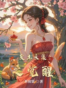 都市至尊天骄TXT全集