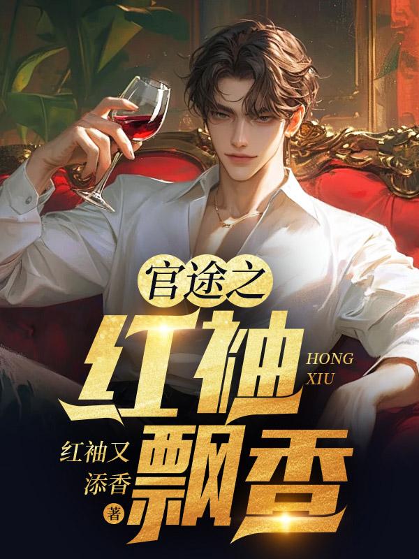 傅南琛余安安全文阅读