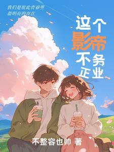 顾南烟陆北城叫什么名字