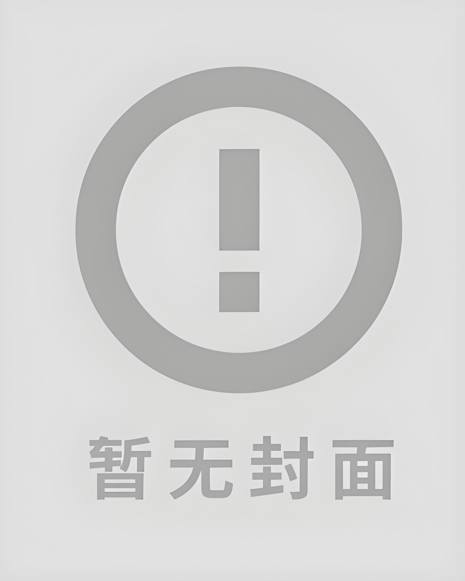 穿成侯门主母我带全家躺赢笔趣阁