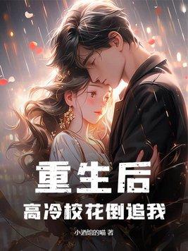 聂倩跟乔绍恒怎么样了