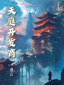 迟来的深情比草轻贱出自哪本书