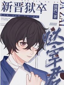 宦海逐浪免费阅读全文