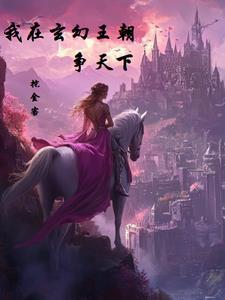 替身受幡然醒悟后_今天也想要白术