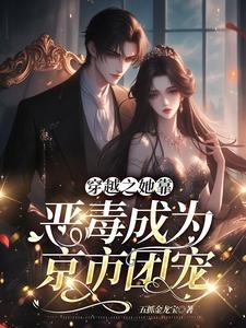 春日相见的故事