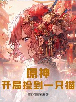 暮年修仙的我长生不死TXT百度