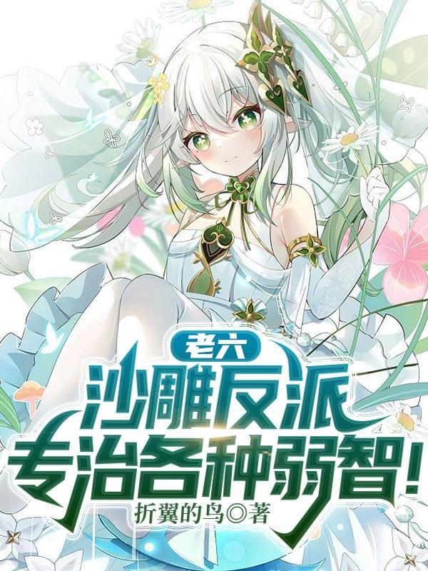 再嫁权臣(火葬场)作者望烟