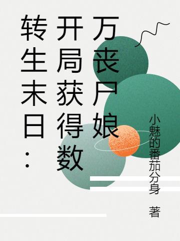 嫁给农场主鱼百百最新章节更新时间