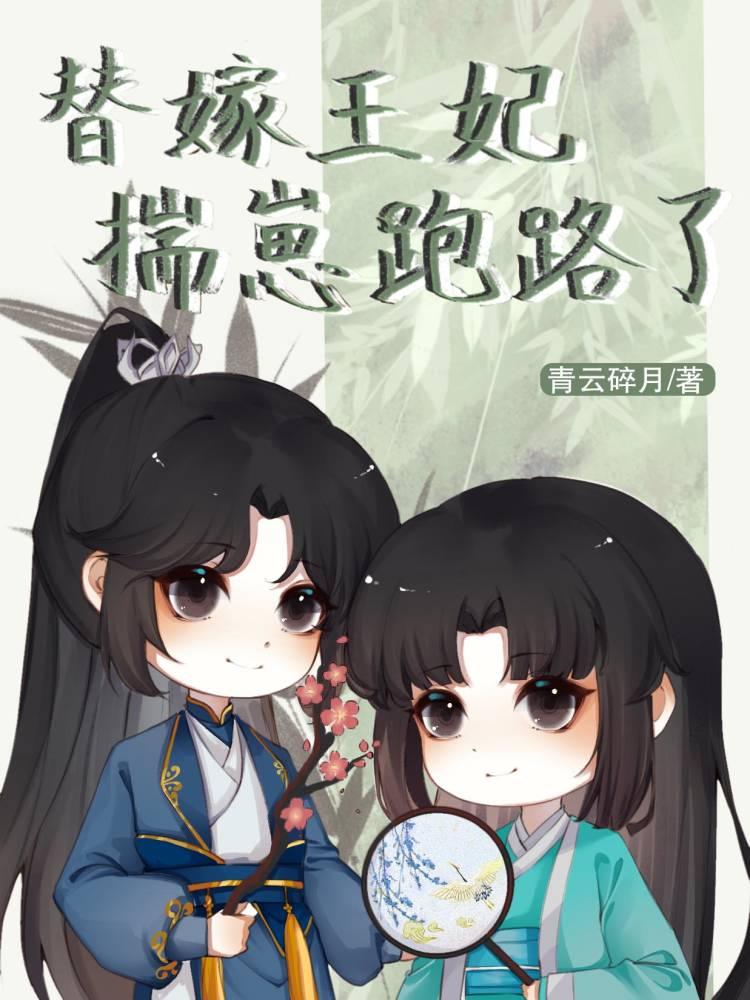 闪婚天价老公